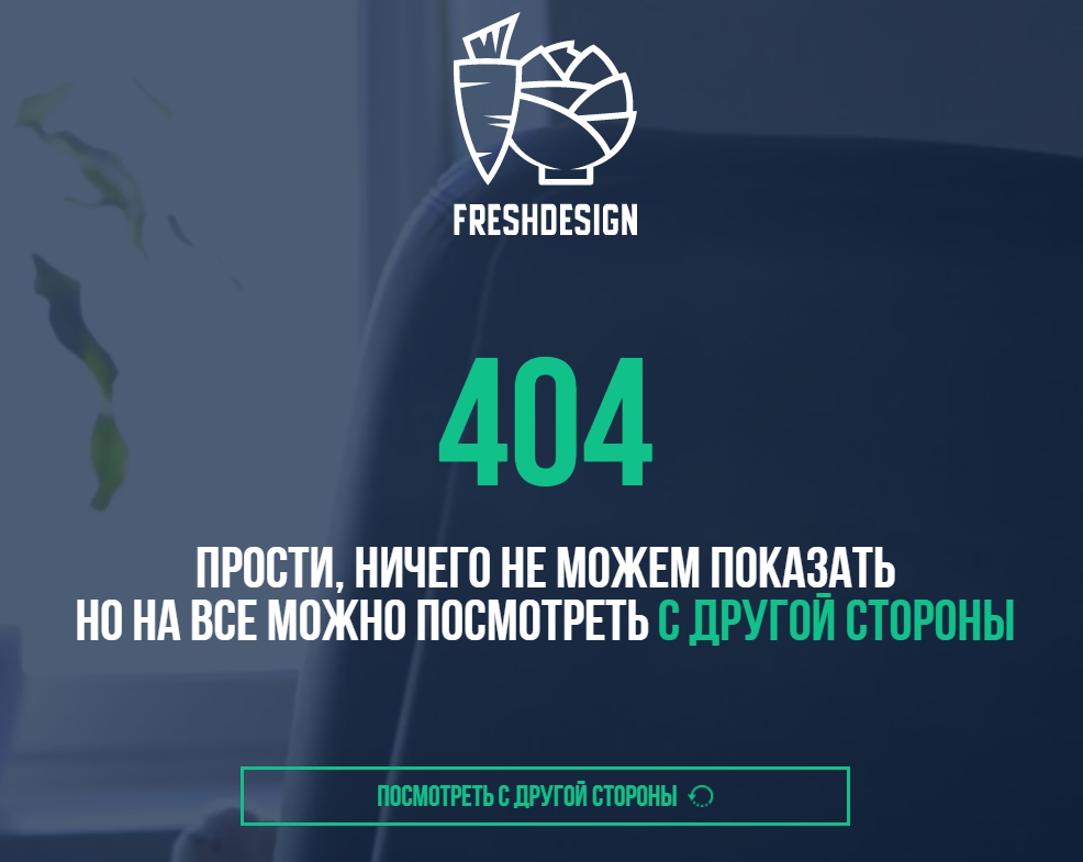 freshdesign Error 404