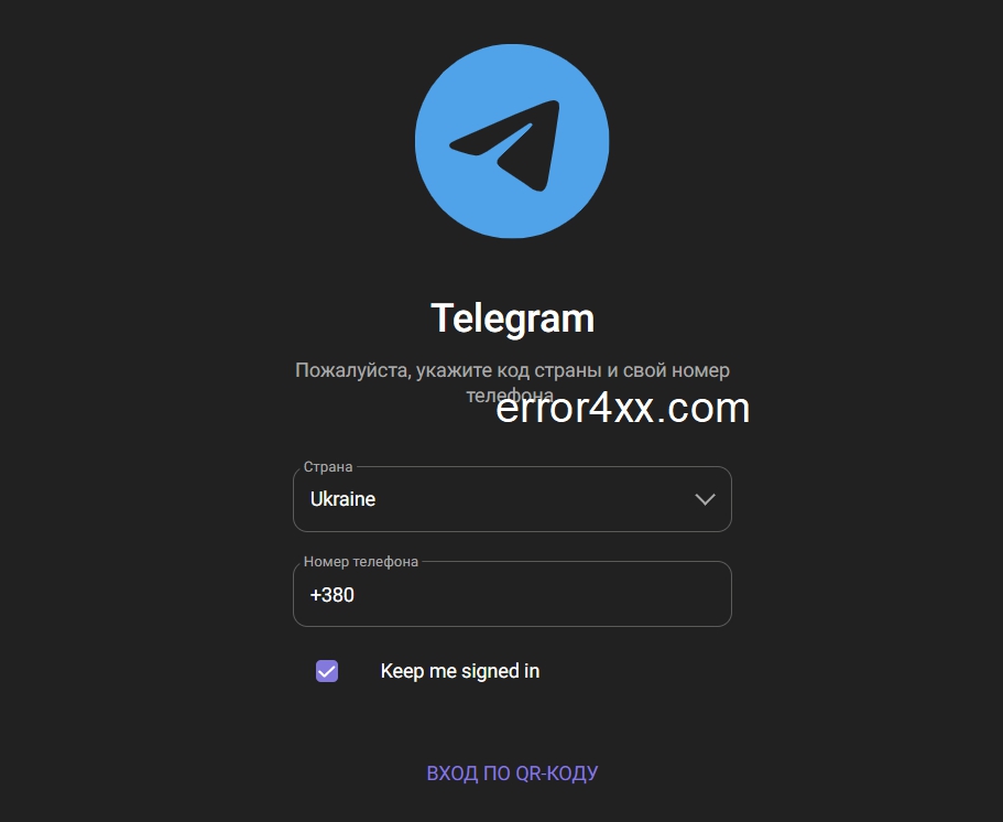 Telegram Web: Как войти на свою страницу с ПК или ноутбука?