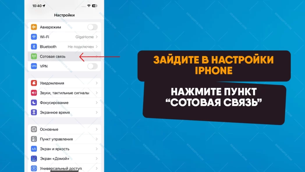 Настройки айфона для работы тиктока в России
